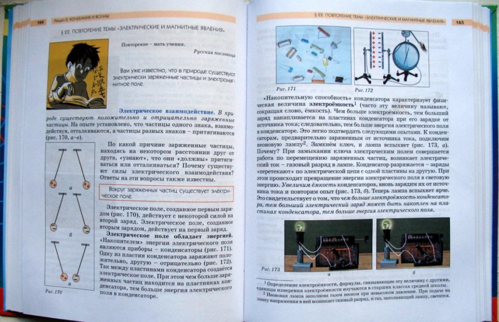 физ_4.jpg физ_4.jpg