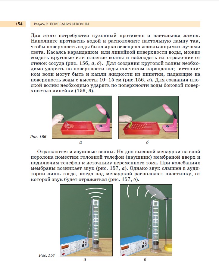 физ_9_154.jpg физ_9_154.jpg