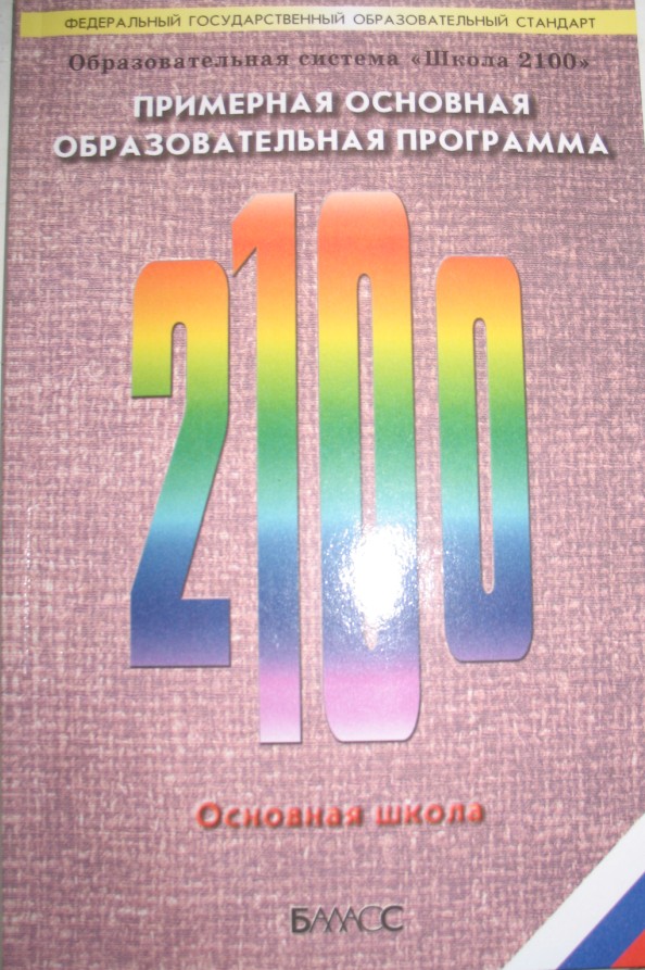 программа2100.jpg программа2100.jpg