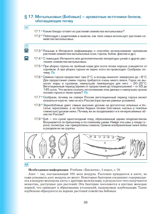 зад_био_26.jpg зад_био_26.jpg