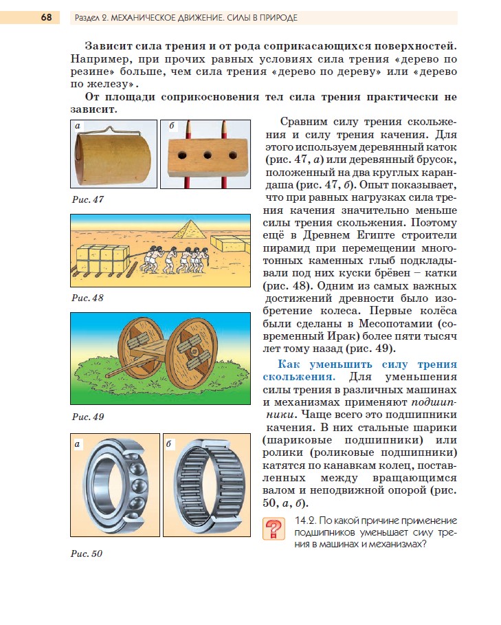 физ_7_68.jpg физ_7_68.jpg