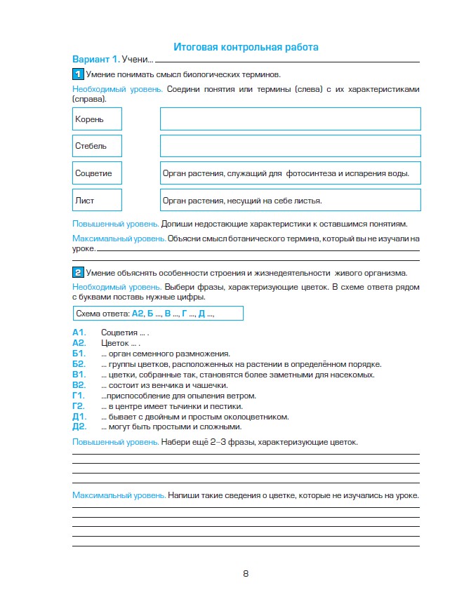 контр_био_8.jpg контр_био_8.jpg