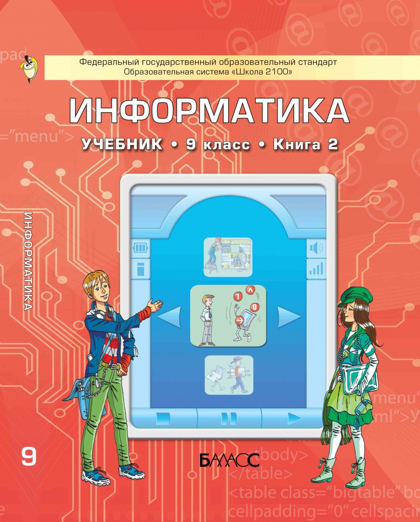 Info_9kl_kn2_obl.jpg Info_9kl_kn2_obl.jpg