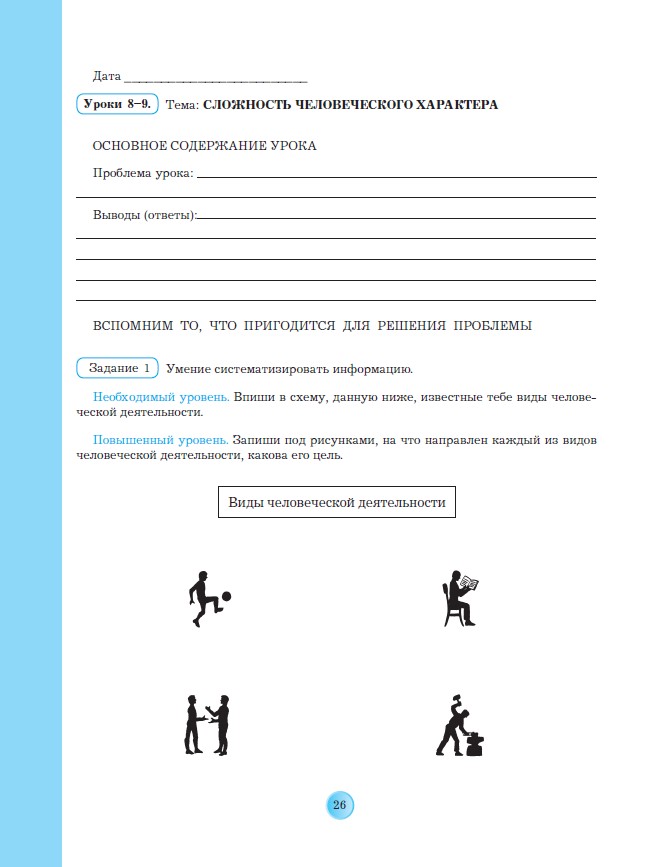 рабтетр_общ_26.jpg рабтетр_общ_26.jpg