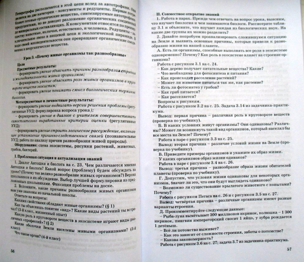 биометод_2.jpg биометод_2.jpg