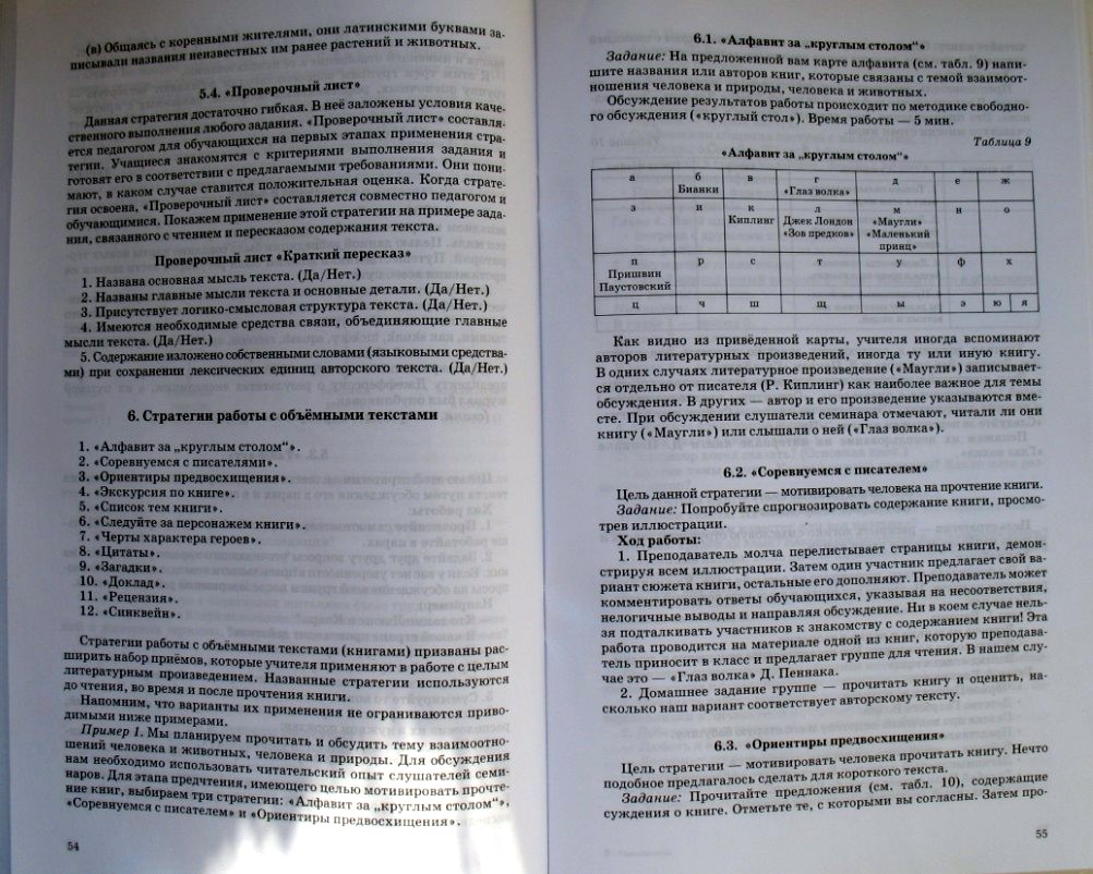 чтение_3.jpg чтение_3.jpg