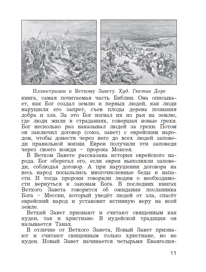 рел_10_2.jpg рел_10_2.jpg