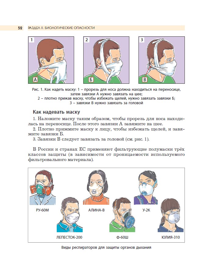 обж_3_2.jpg обж_3_2.jpg