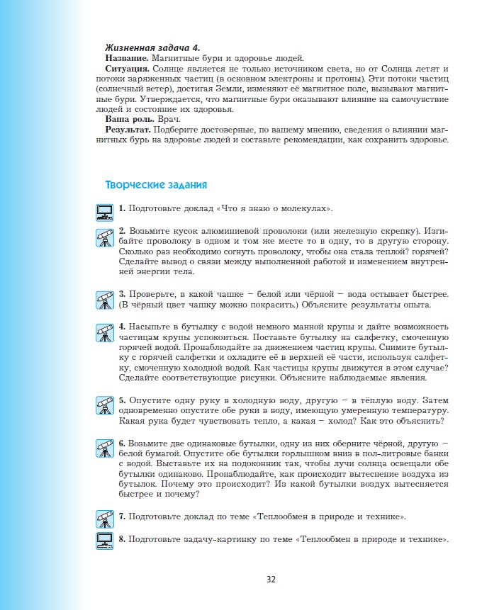 темтетр_физ_32.jpg темтетр_физ_32.jpg