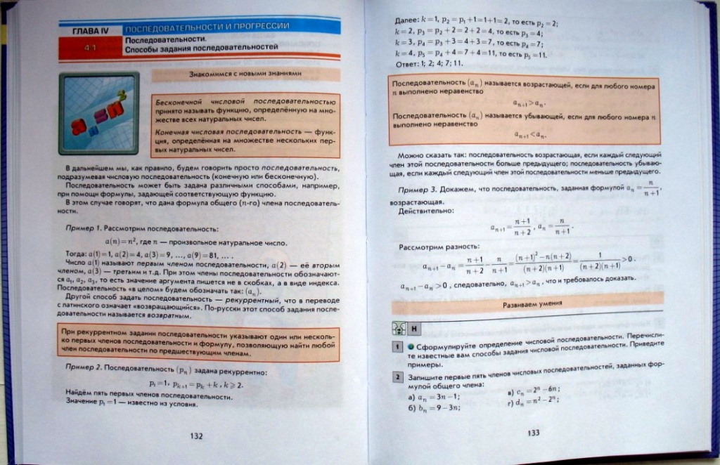 алгебра_4.jpg алгебра_4.jpg