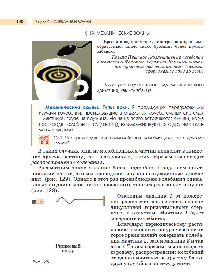 физ_9_140.jpg физ_9_140.jpg