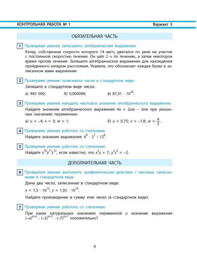 контр_алг_9.jpg контр_алг_9.jpg