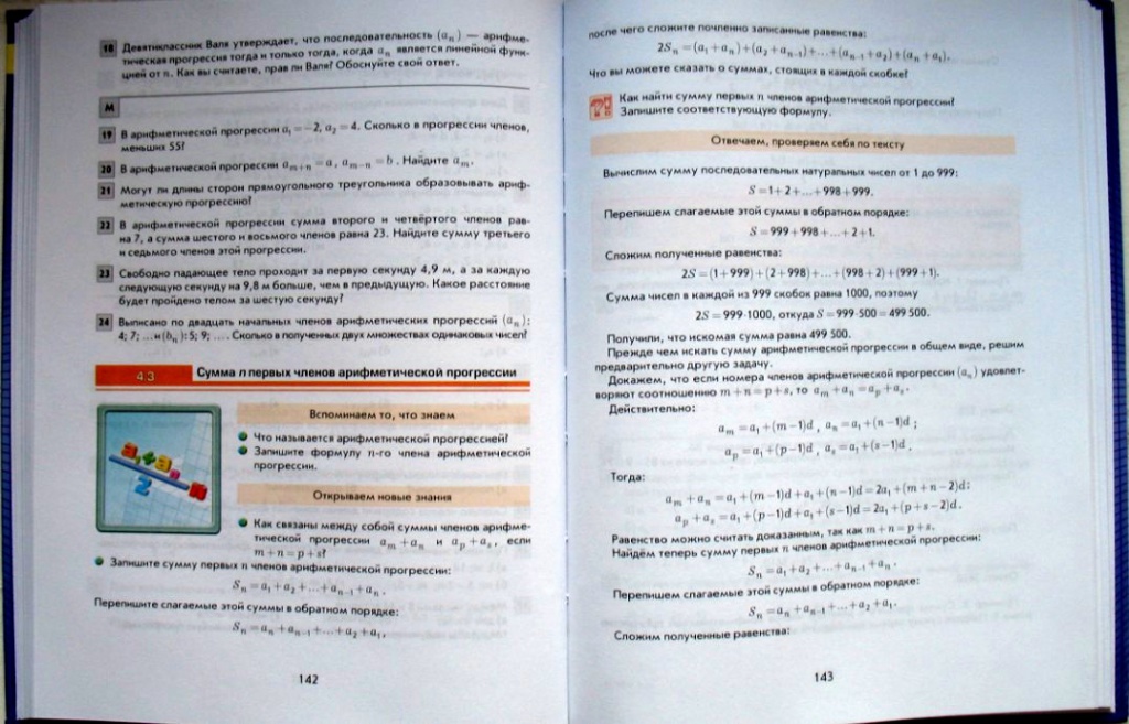 алгебра_3.jpg алгебра_3.jpg