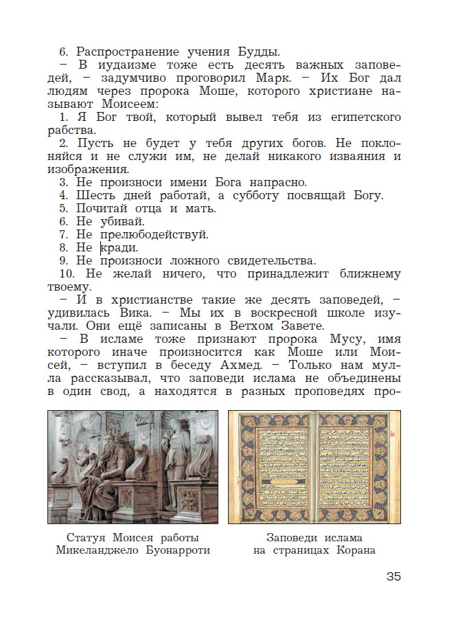 рел_9_2.jpg рел_9_2.jpg