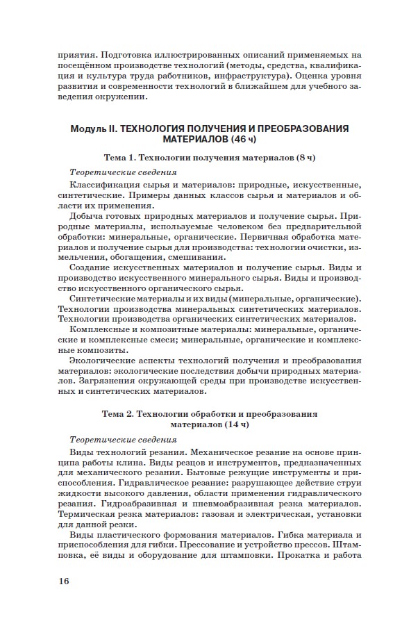 техно_1_2.jpg техно_1_2.jpg