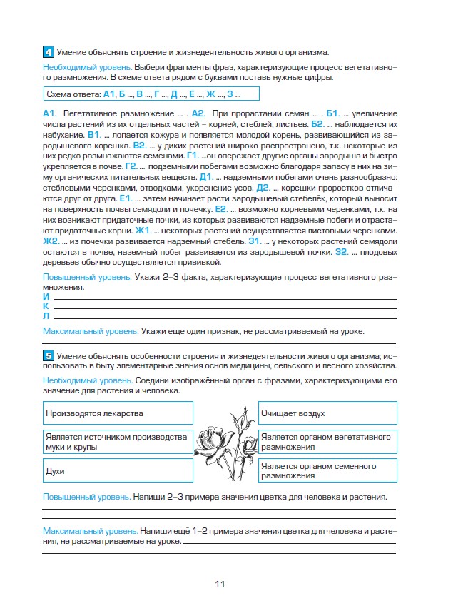 контр_био_11.jpg контр_био_11.jpg