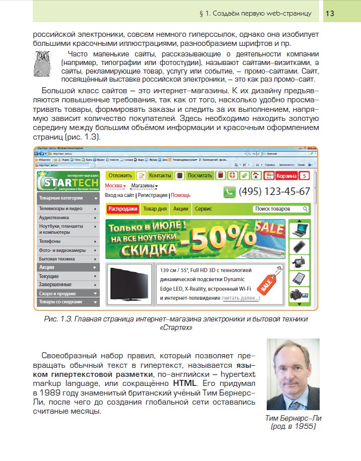 инф_13.jpg инф_13.jpg