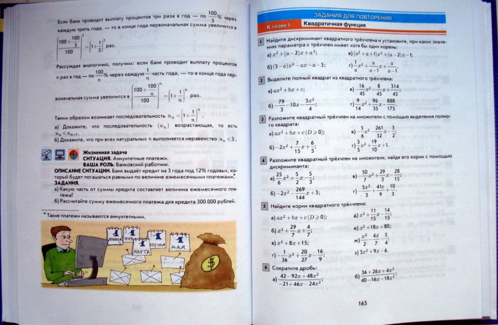 алгебра_2.jpg алгебра_2.jpg