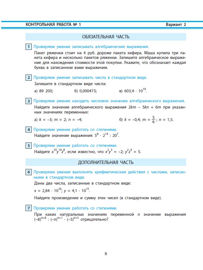 контр_алг_8.jpg контр_алг_8.jpg