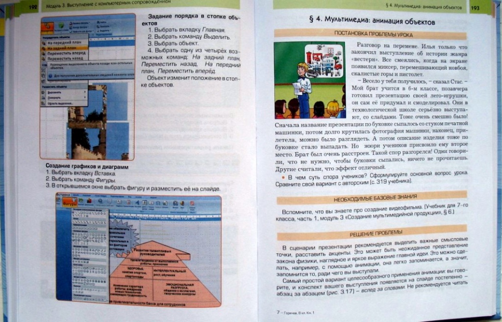 инфо_3.jpg инфо_3.jpg