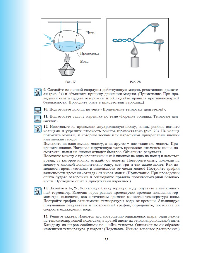 темтетр_физ_33.jpg темтетр_физ_33.jpg