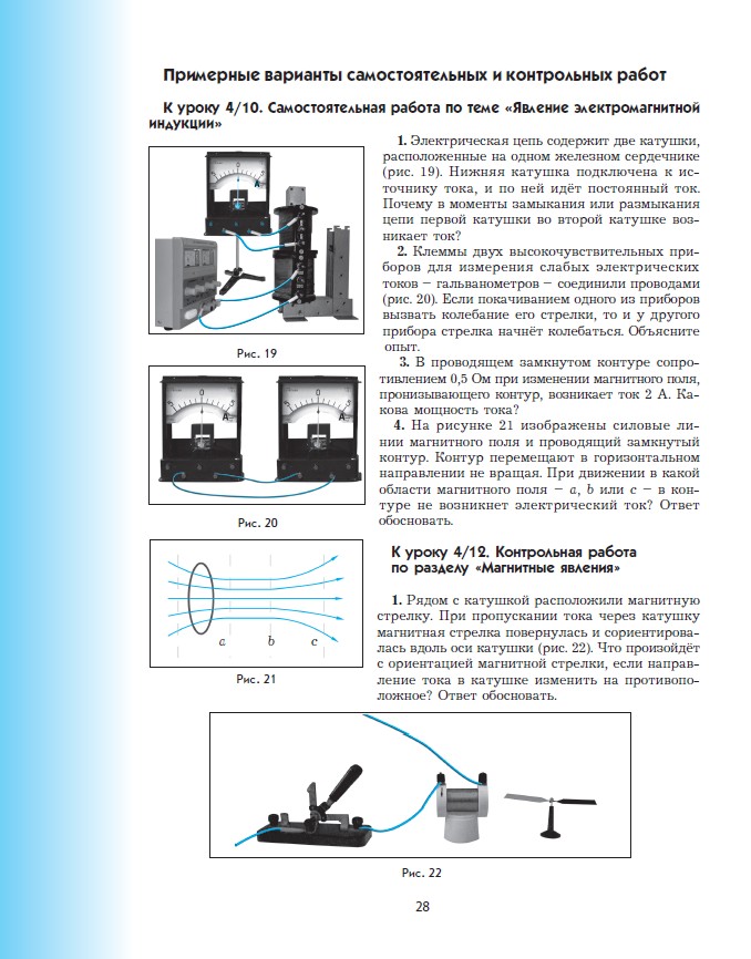 темтетр_физ_28.jpg темтетр_физ_28.jpg