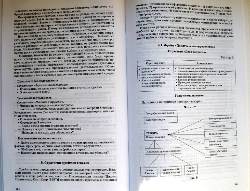 чтение_7.jpg чтение_7.jpg