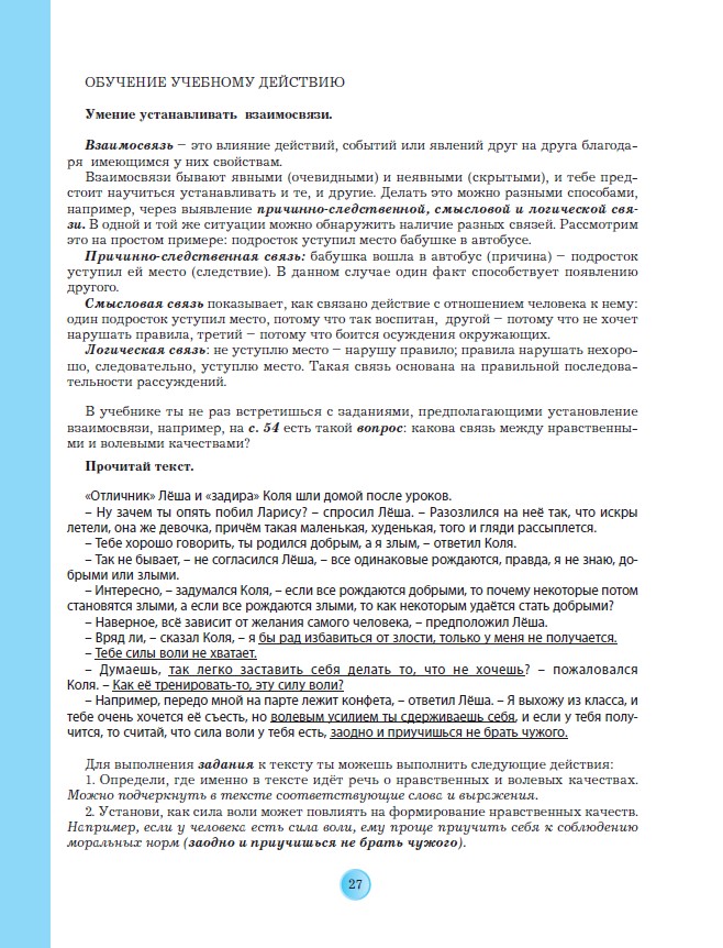 рабтетр_общ_27.jpg рабтетр_общ_27.jpg